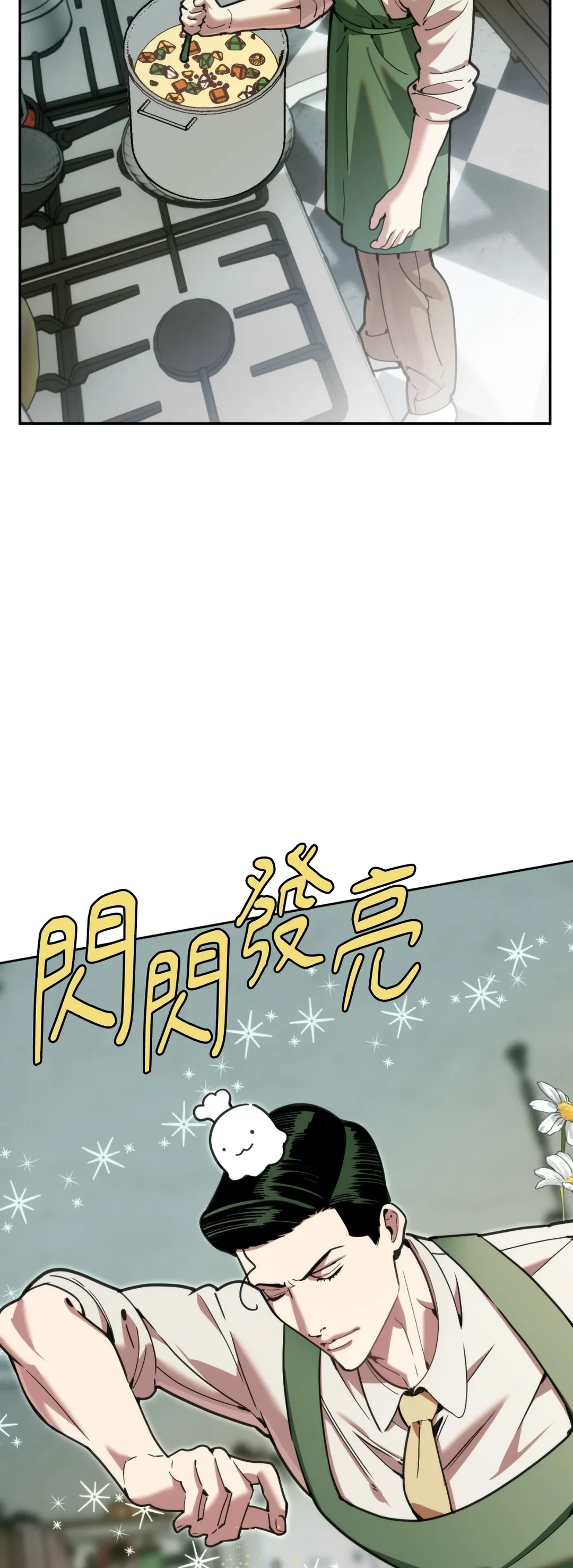 祭品丈夫第58話P2