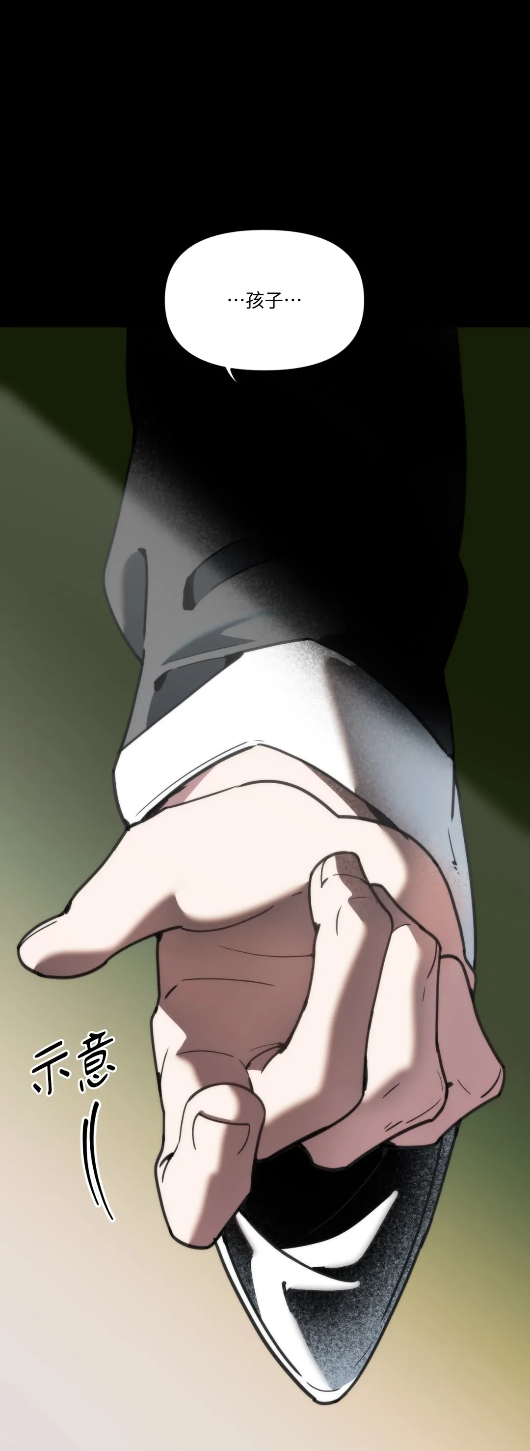 祭品丈夫第59話P1