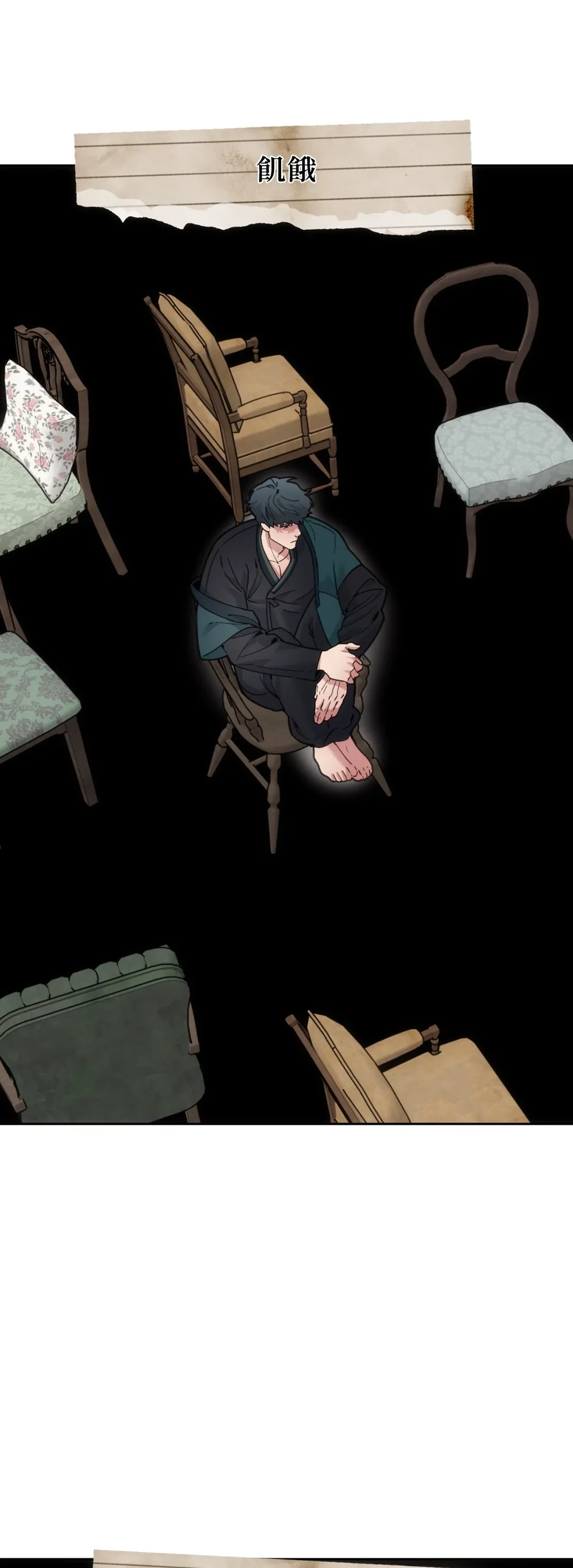 祭品丈夫第60話P1