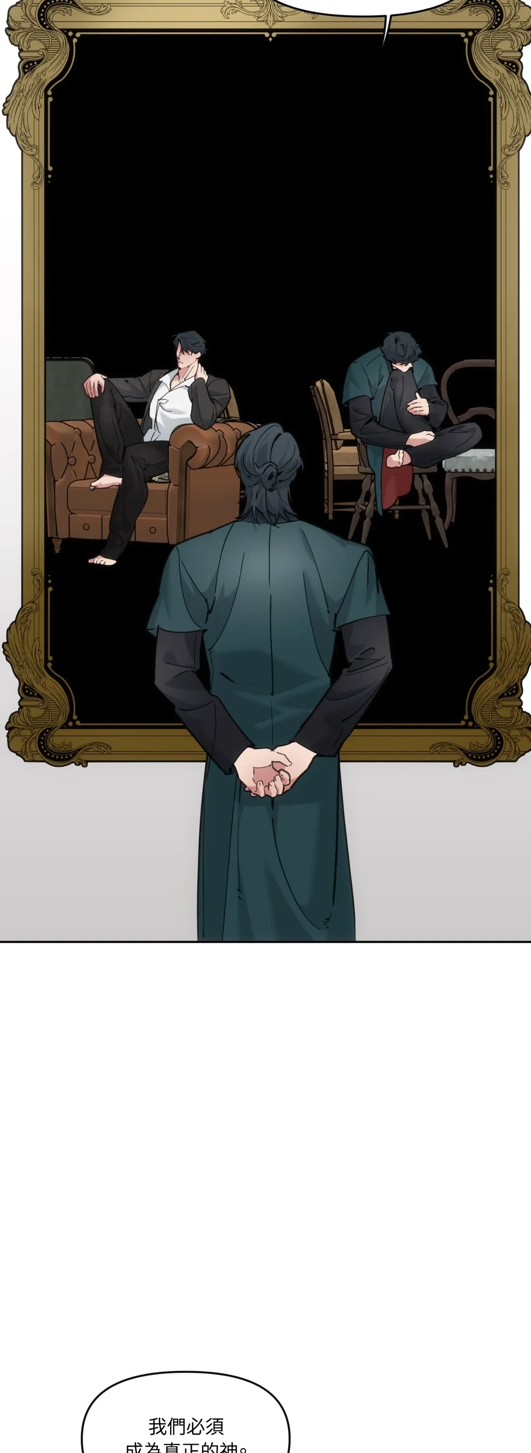 祭品丈夫第60話P3