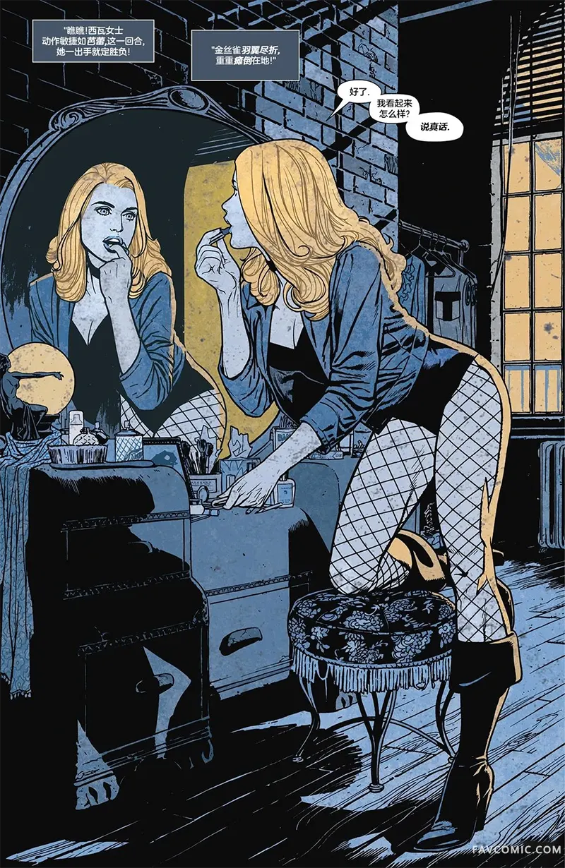 黑金丝雀：强中之强第02卷P11