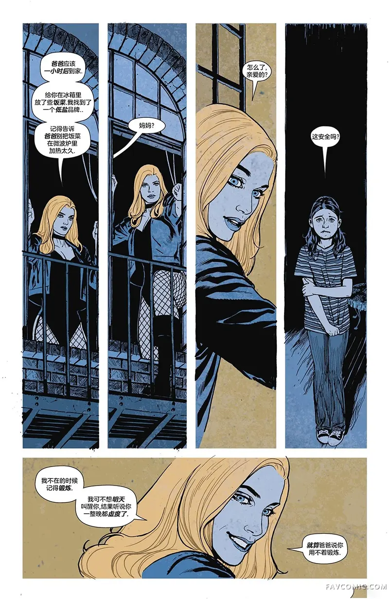 黑金丝雀：强中之强第02卷P13