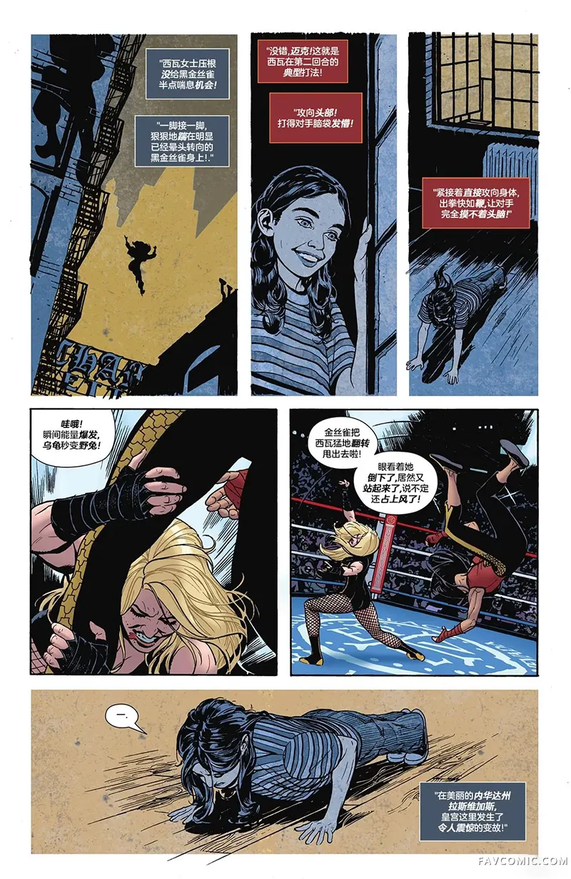 黑金丝雀：强中之强第02卷P14