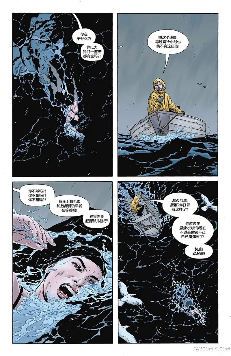 黑金丝雀：强中之强第02卷P16