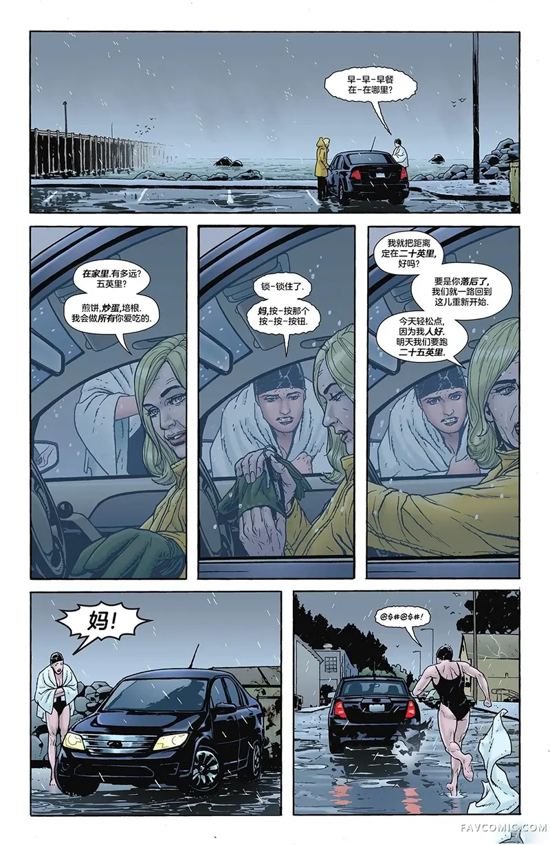 黑金丝雀：强中之强第02卷P17