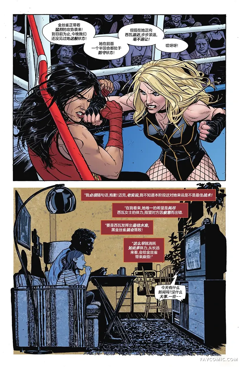 黑金丝雀：强中之强第02卷P20