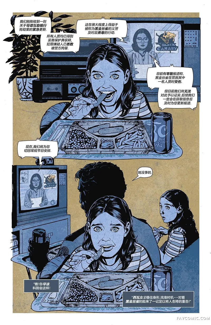 黑金丝雀：强中之强第02卷P21