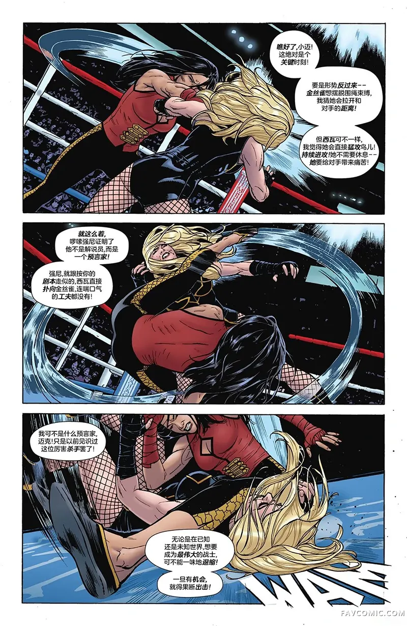 黑金丝雀：强中之强第02卷P22