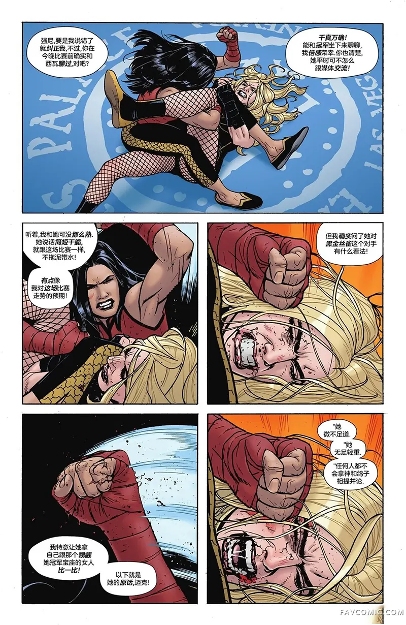 黑金丝雀：强中之强第02卷P23