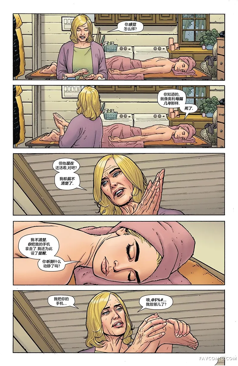 黑金丝雀：强中之强第02卷P24