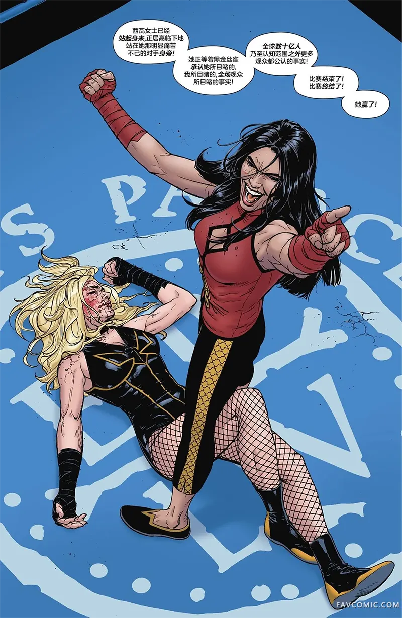 黑金丝雀：强中之强第02卷P26