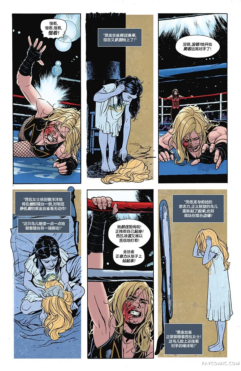 黑金丝雀：强中之强第02卷P29