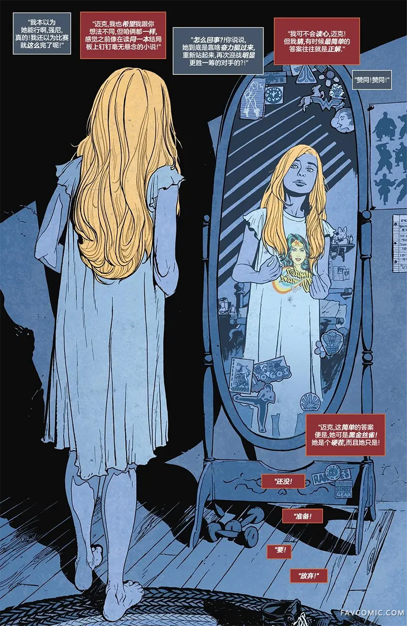 黑金丝雀：强中之强第02卷P30