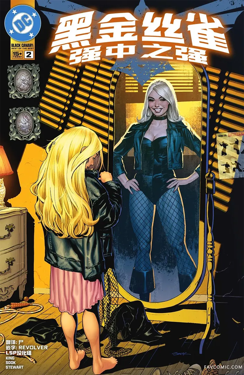 黑金丝雀：强中之强第02卷P34