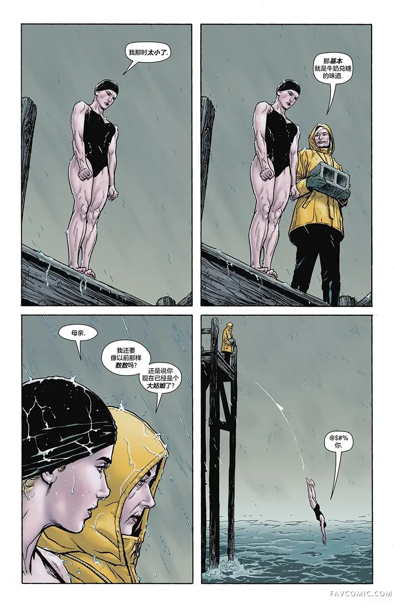 黑金丝雀：强中之强第02卷P7