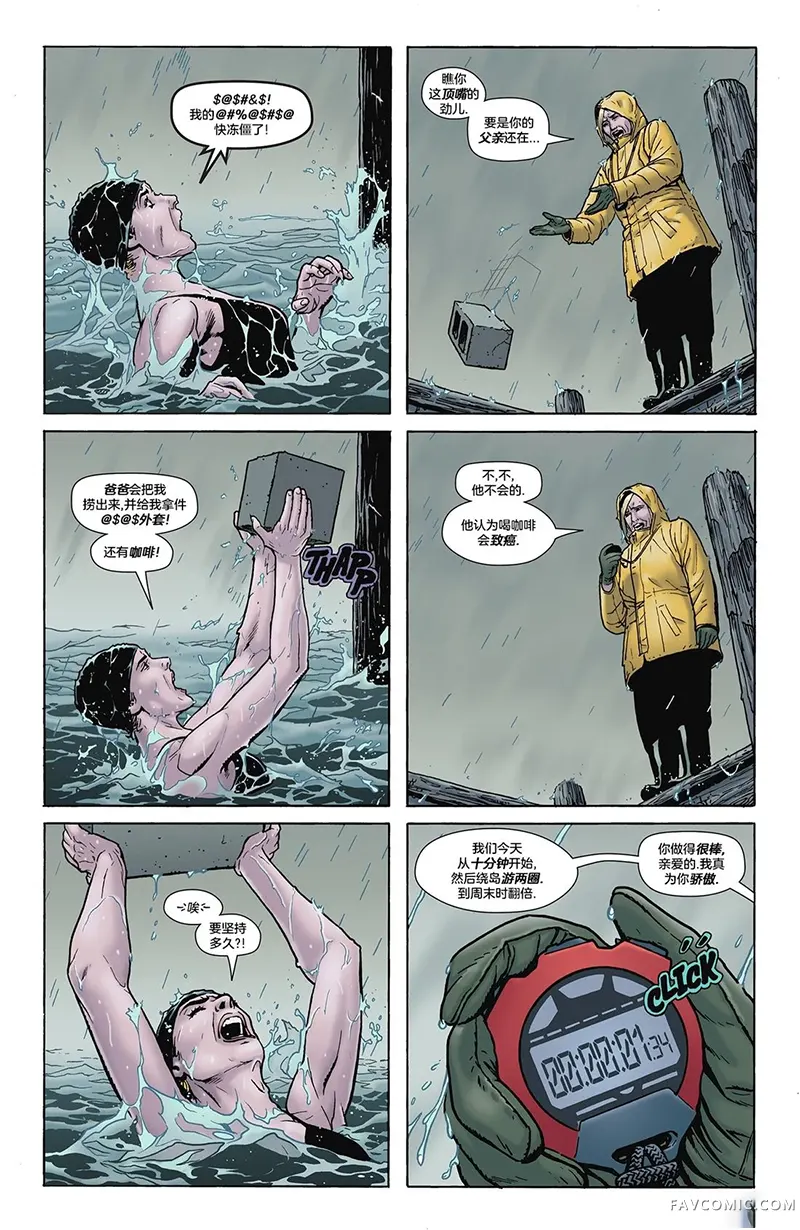 黑金丝雀：强中之强第02卷P8