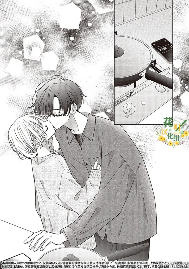 青难回，春易来第8.1話P2