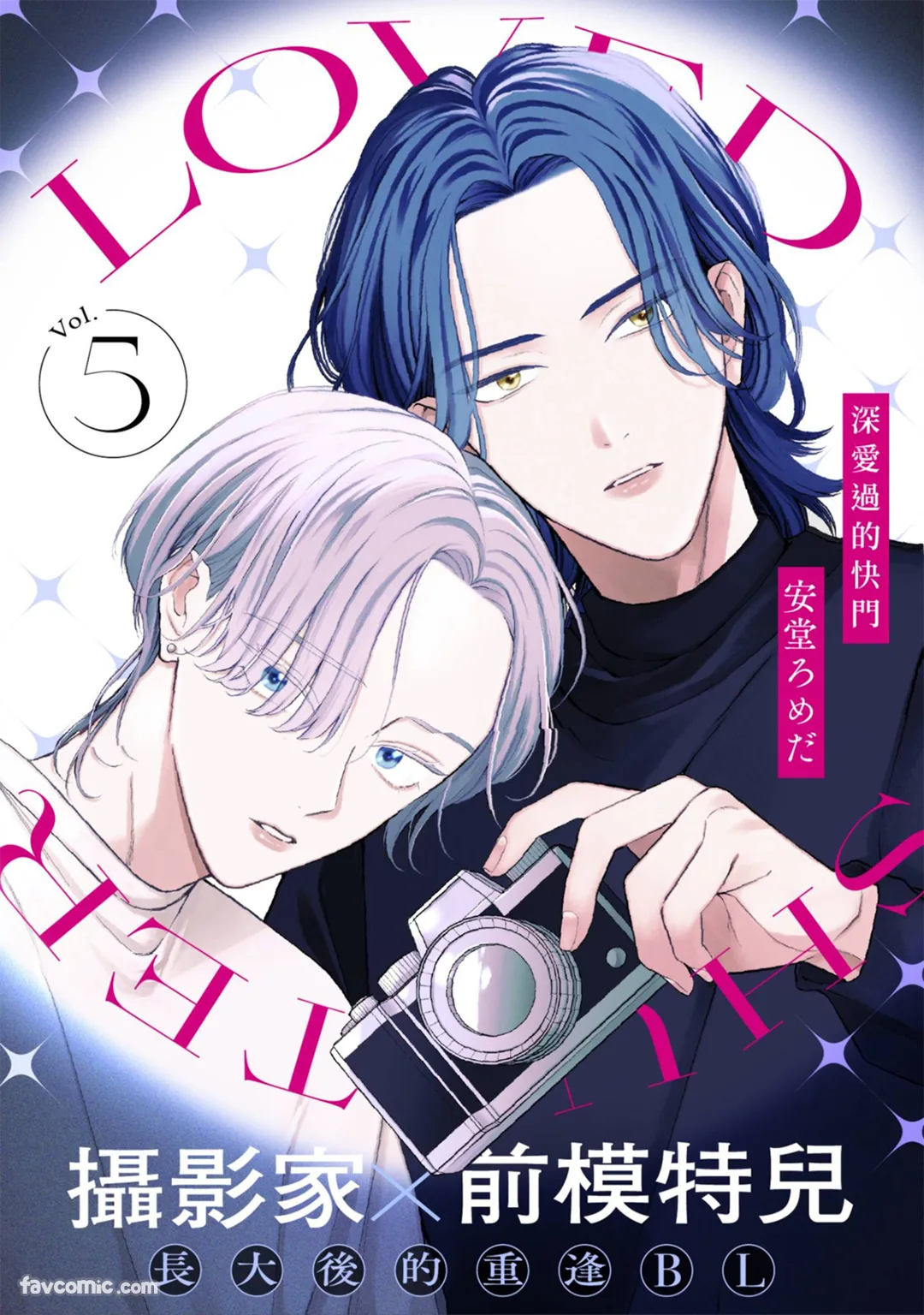 深爱过的快门第5话P1