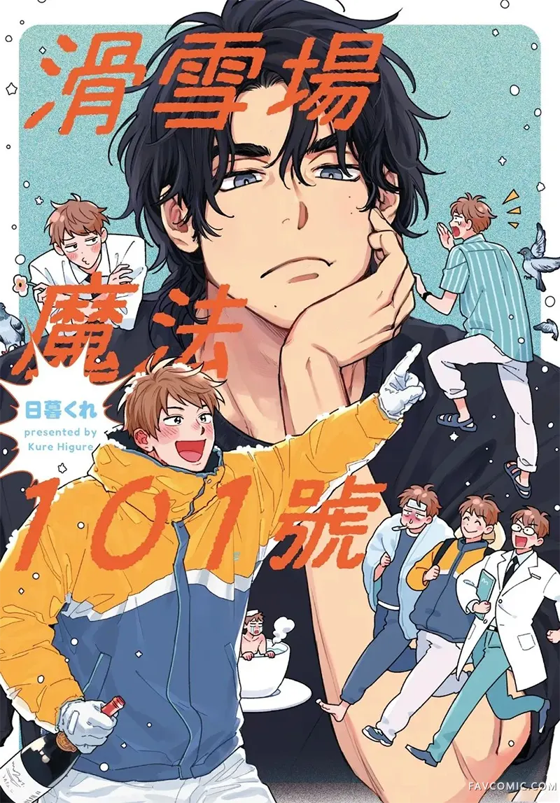 Gelände magic101号全一卷P1