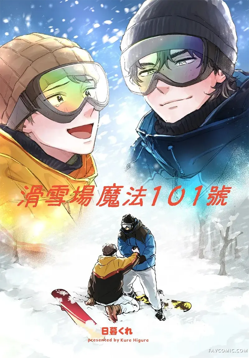 Gelände magic101号全一卷P2