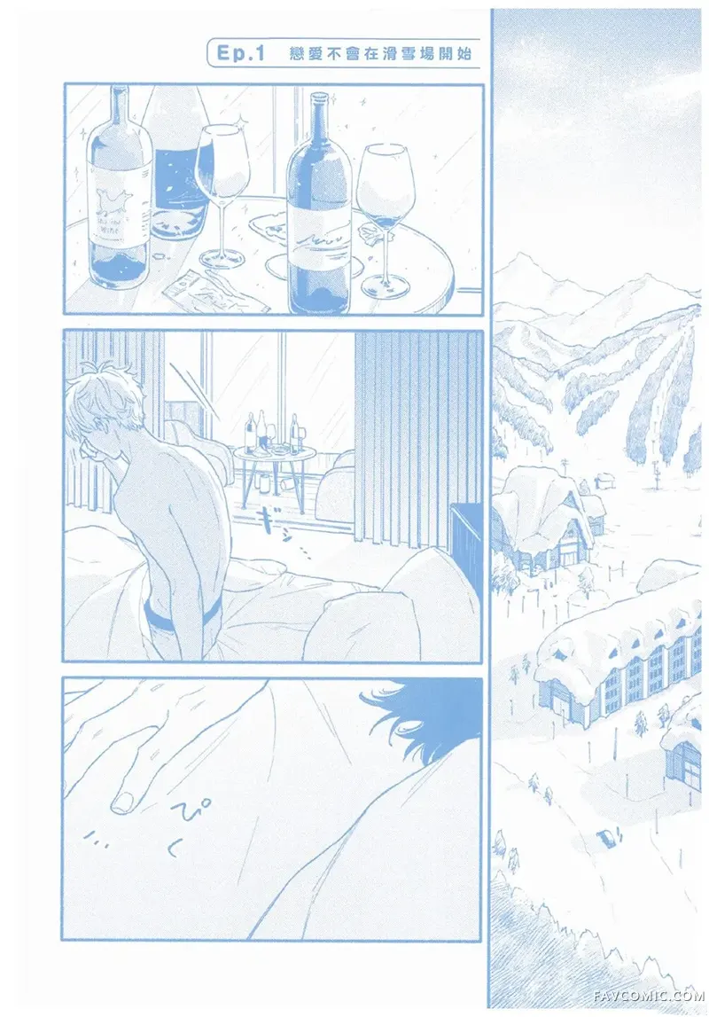 Gelände magic101号全一卷P3