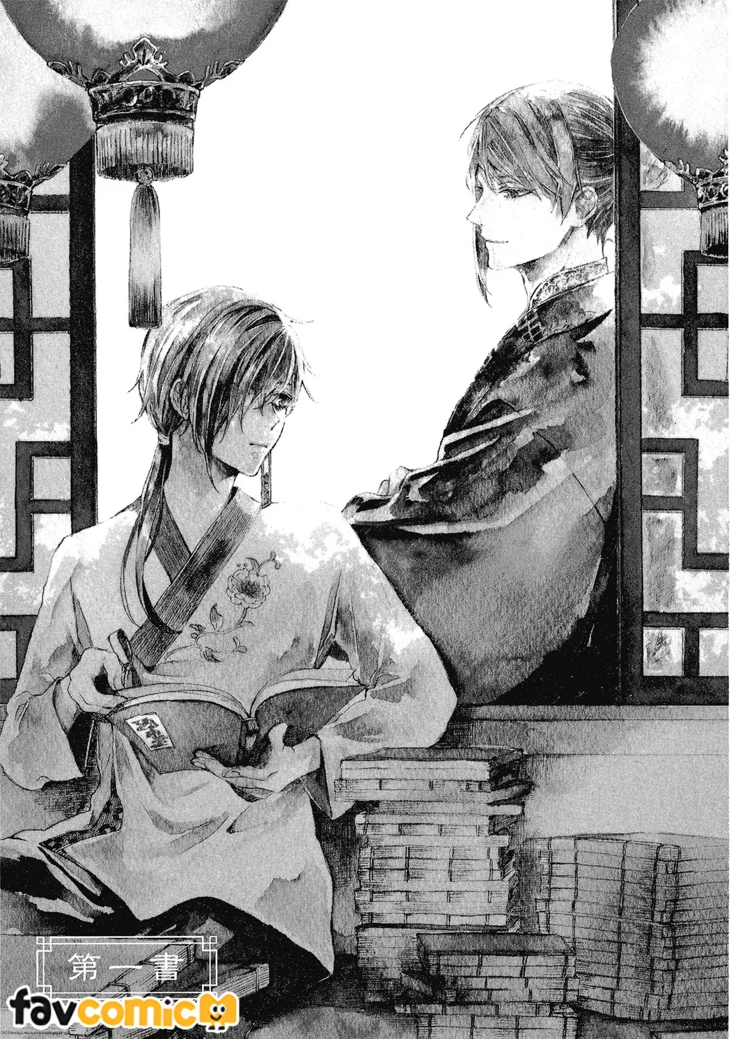 皇帝陛下宠爱异端宫廷书士第1话P6