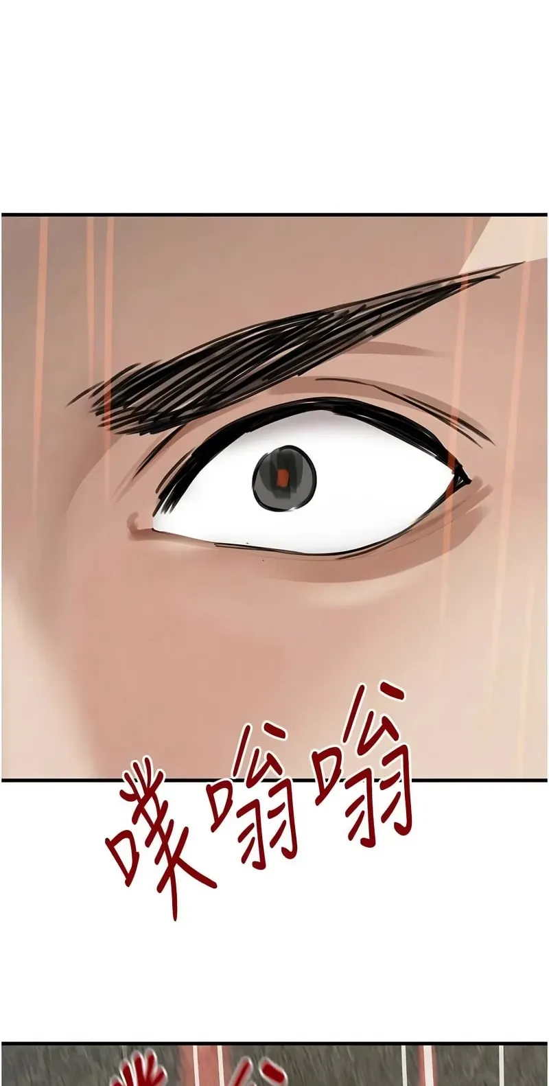 黑道千金第70话P3