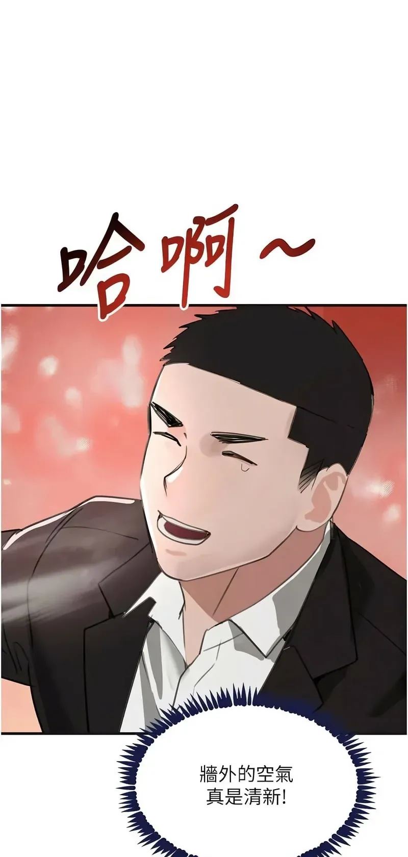 黑道千金第71话P1