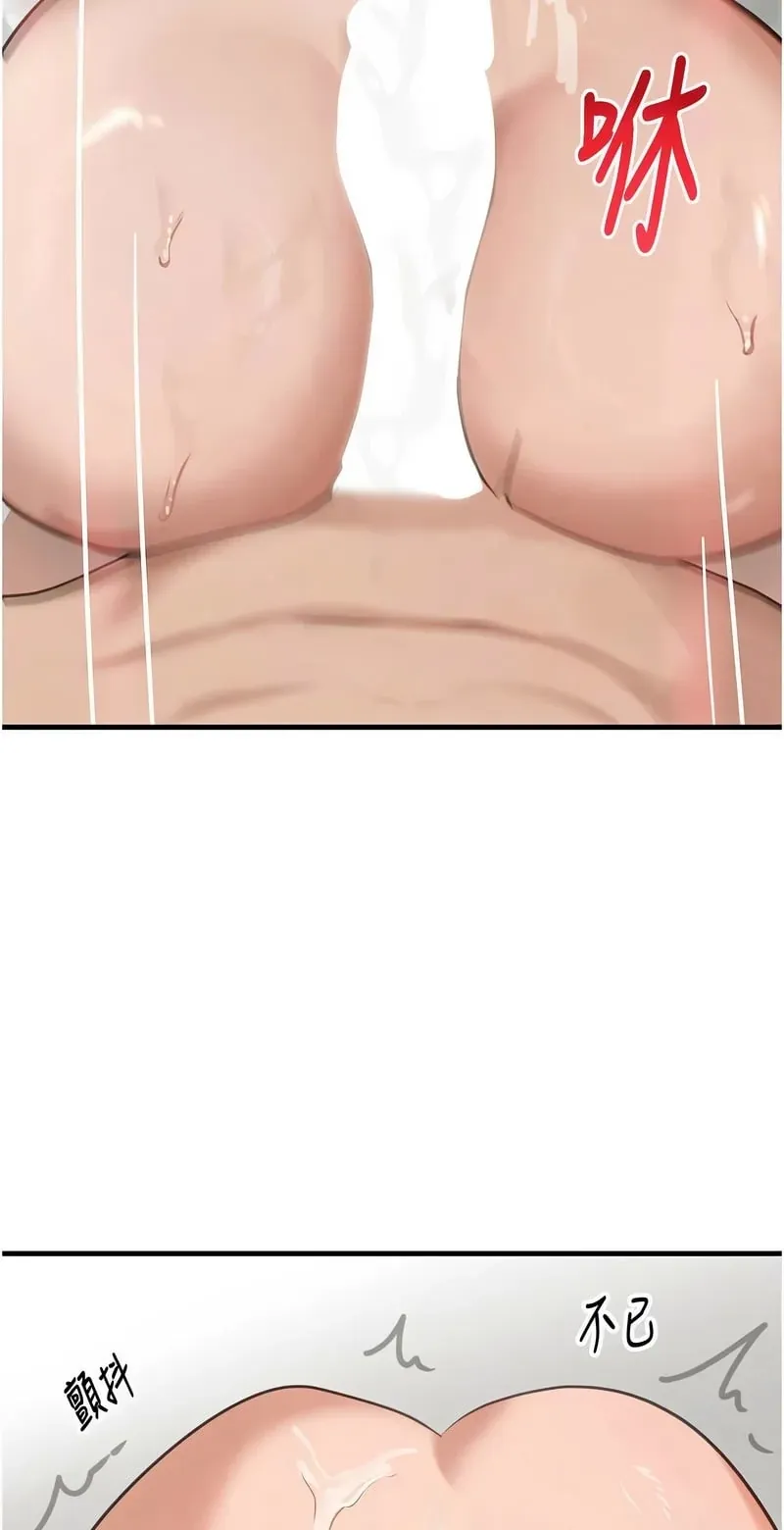 黑道千金第72话P2