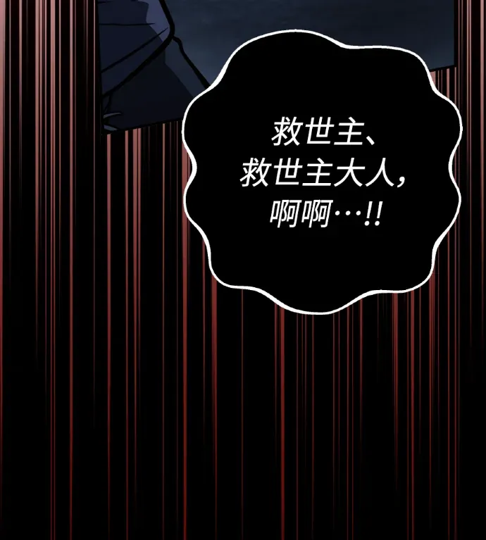 特性废角金战士第81話P3