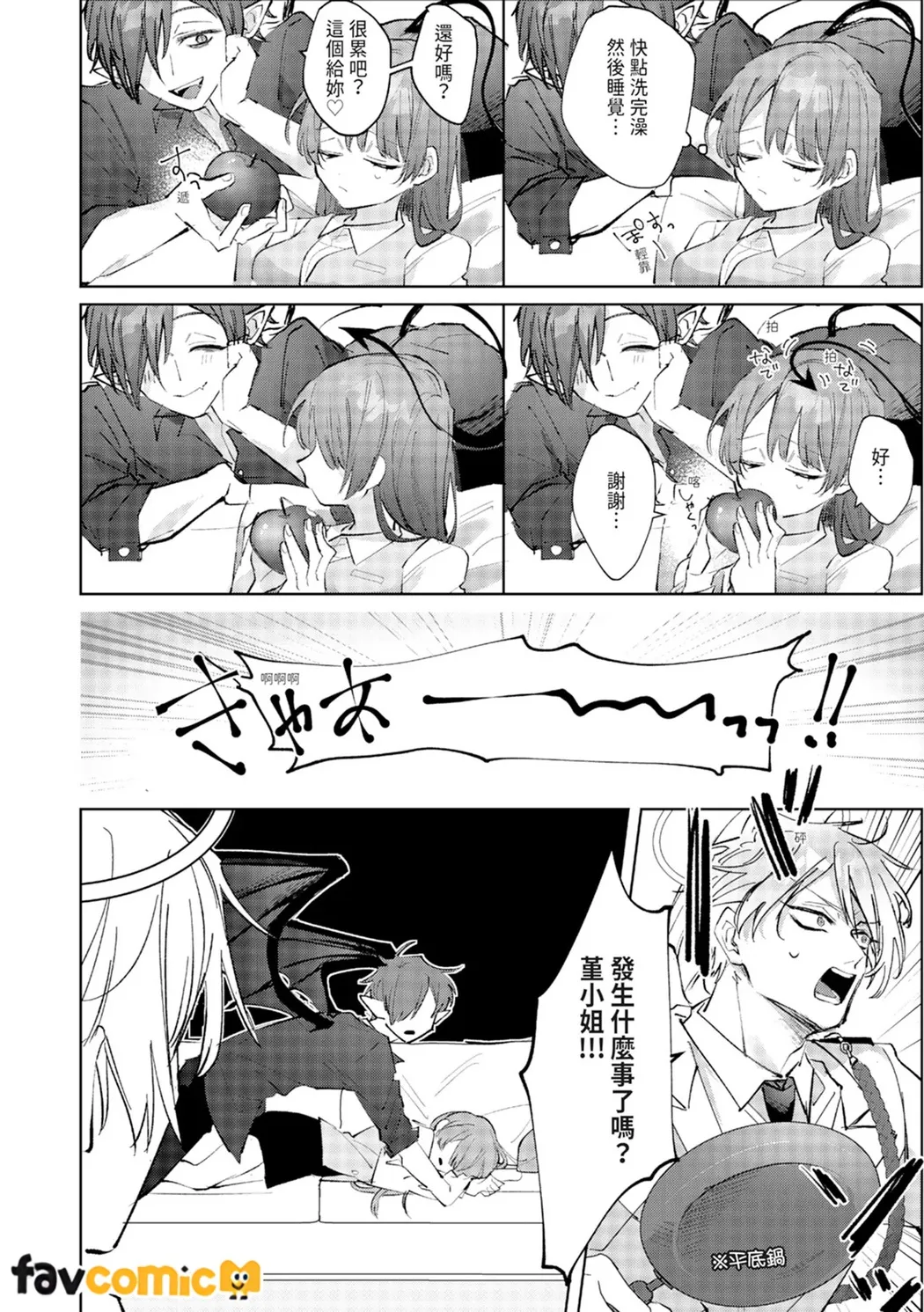 与执着双子的雌堕交配～妳想要被注入哪一边的爱呢？第1话P11