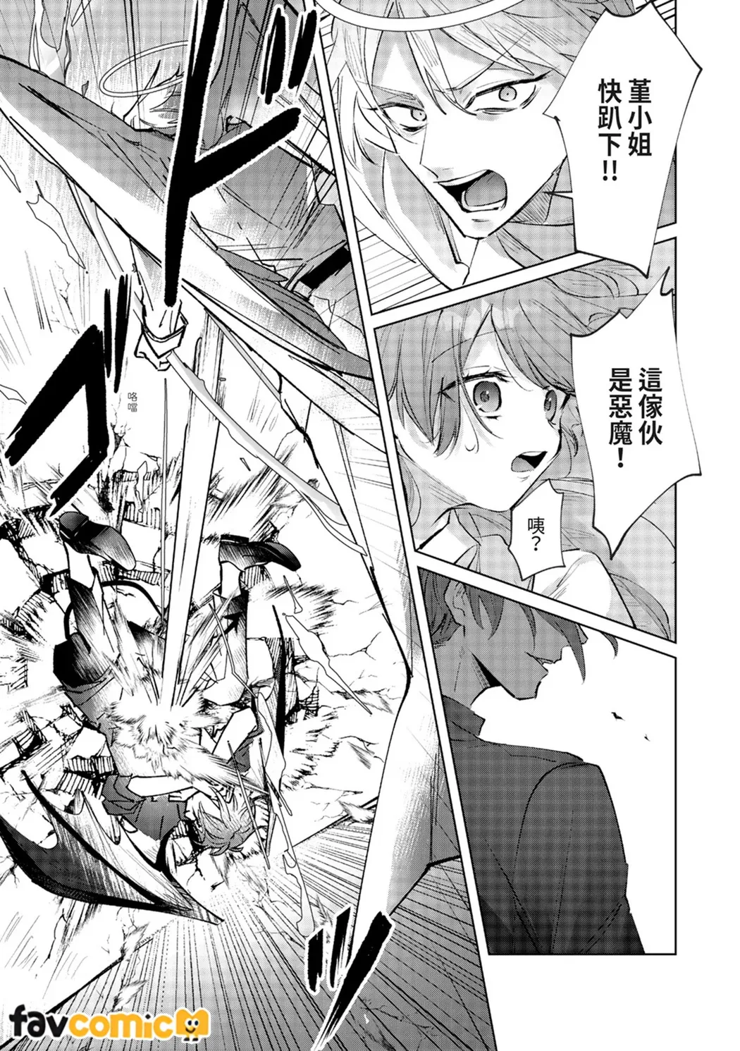 与执着双子的雌堕交配～妳想要被注入哪一边的爱呢？第1话P12