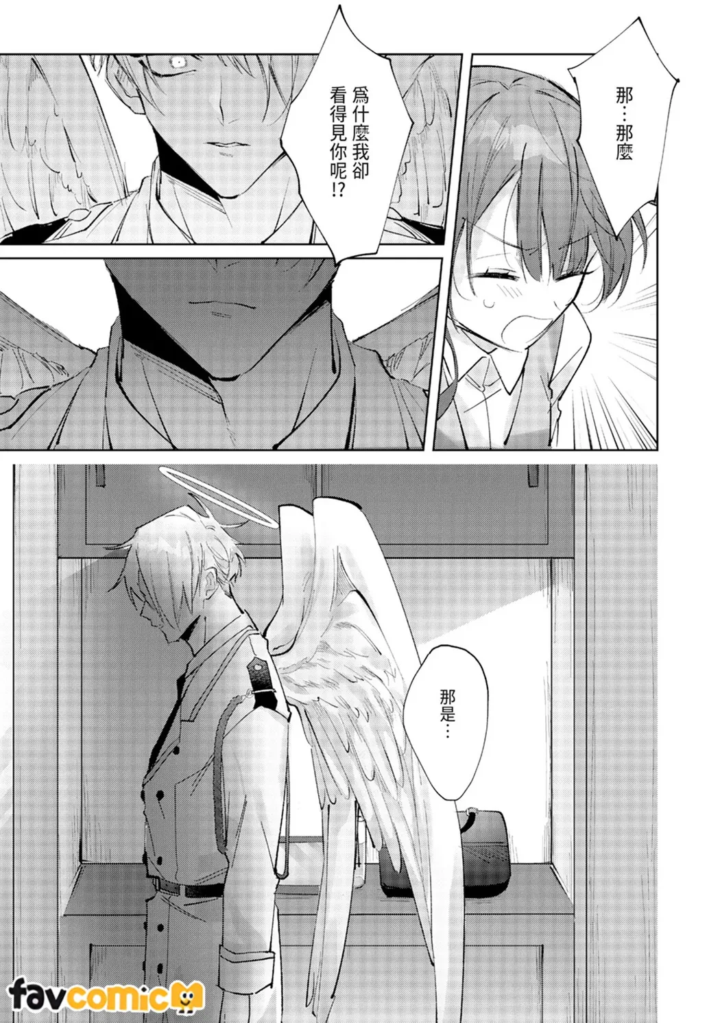 与执着双子的雌堕交配～妳想要被注入哪一边的爱呢？第1话P8