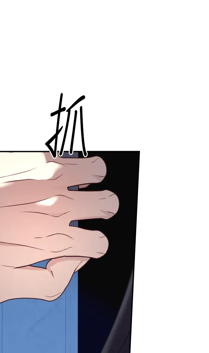 恶女只想安静过日子第73話P1