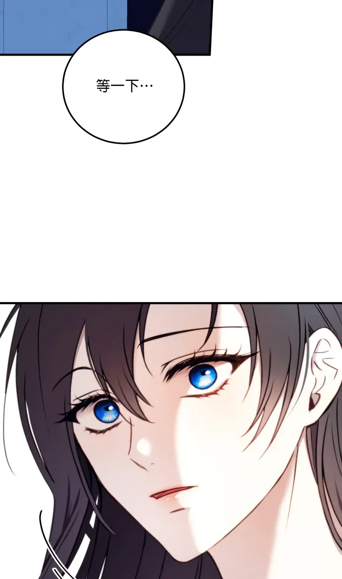 恶女只想安静过日子第73話P2