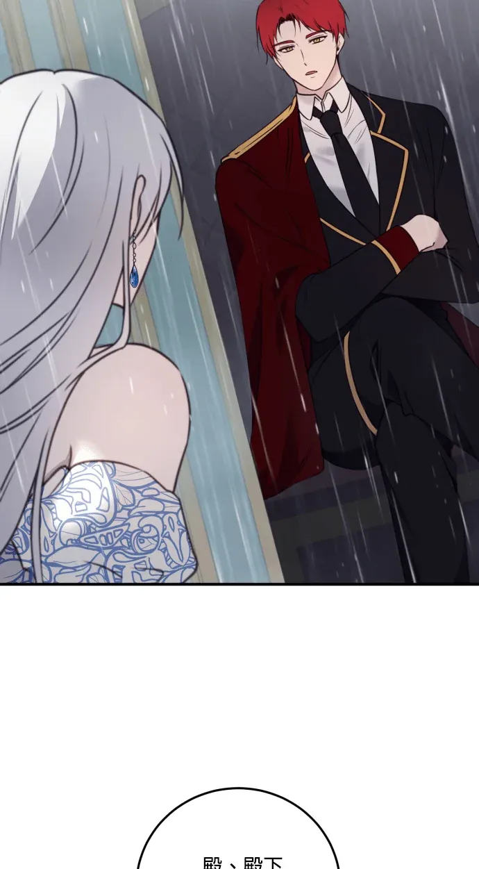 恶女只想安静过日子第75話P3