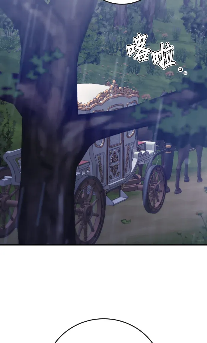 恶女只想安静过日子第76話P2