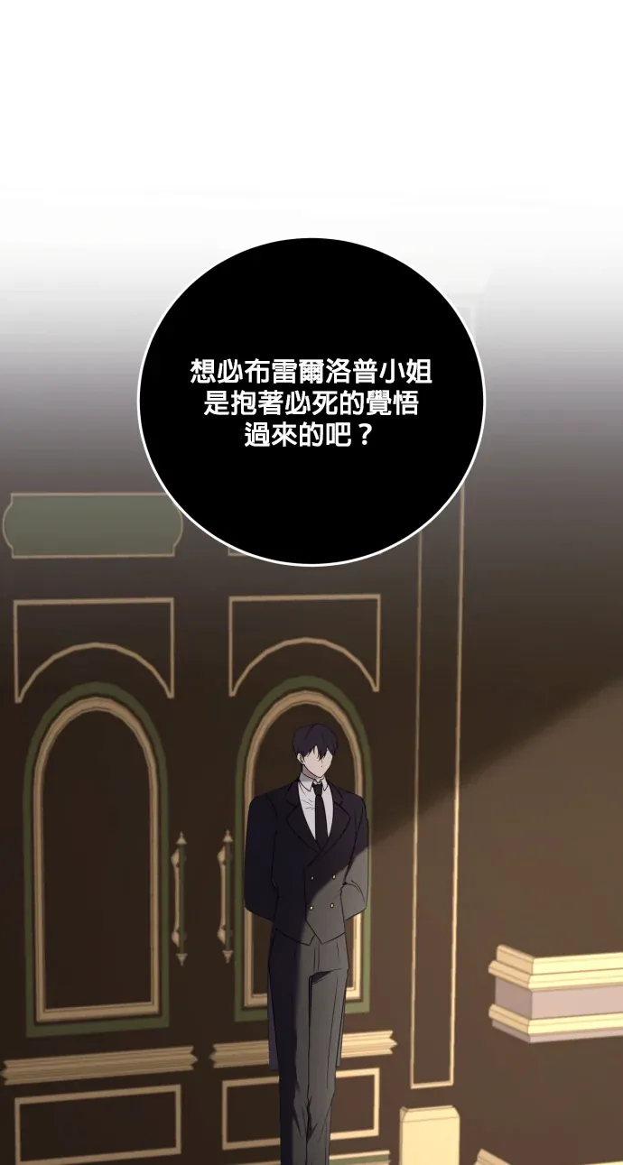 恶女只想安静过日子第77話P1