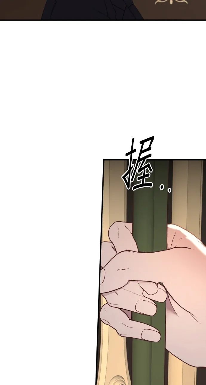 恶女只想安静过日子第77話P3