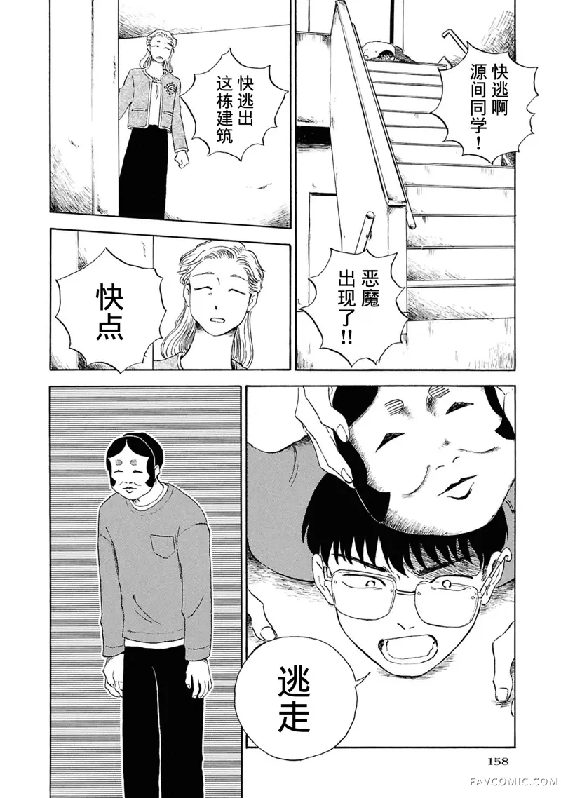 恶魔二世第05話P10