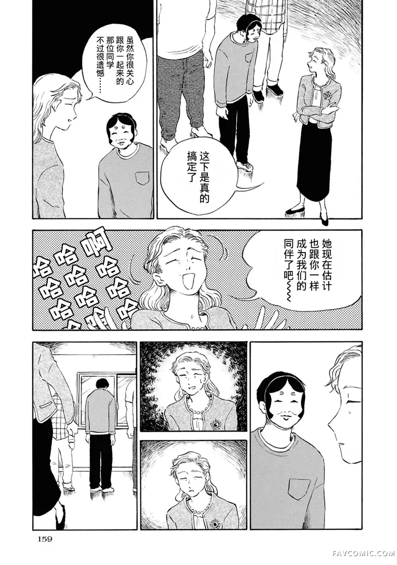 恶魔二世第05話P11