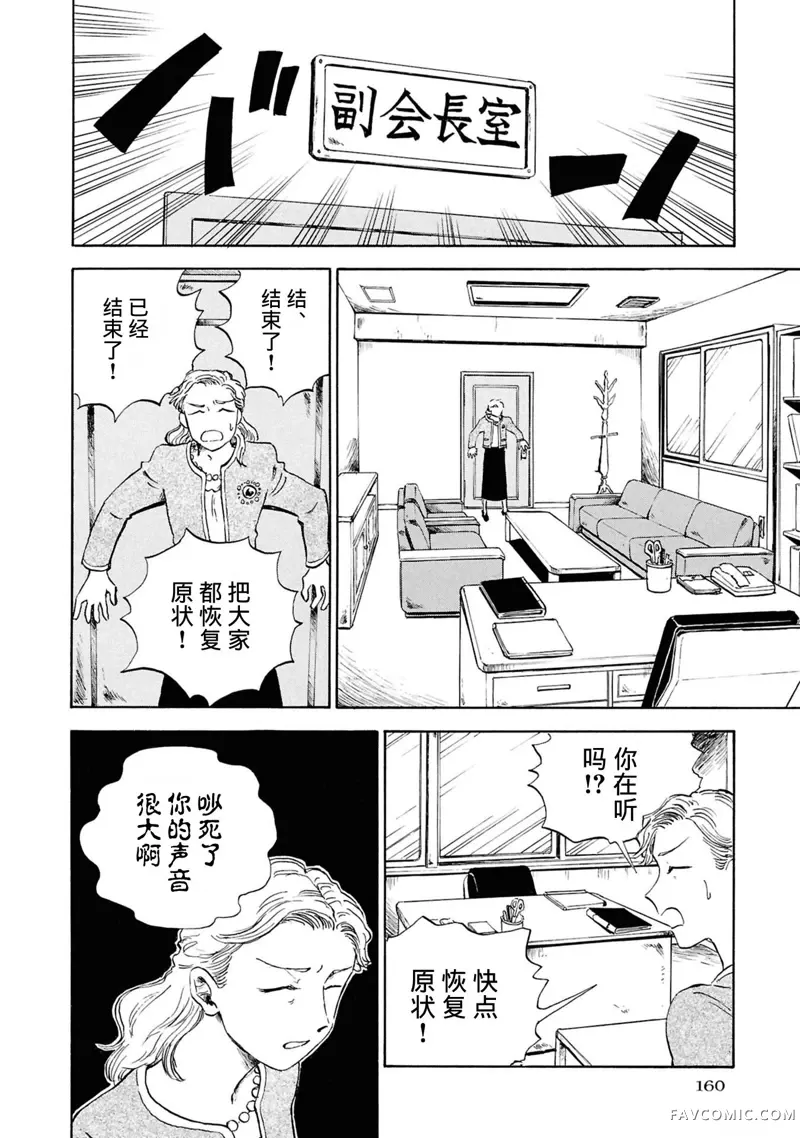 恶魔二世第05話P12