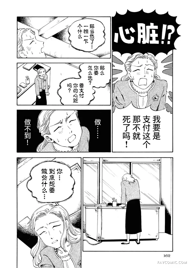 恶魔二世第05話P14