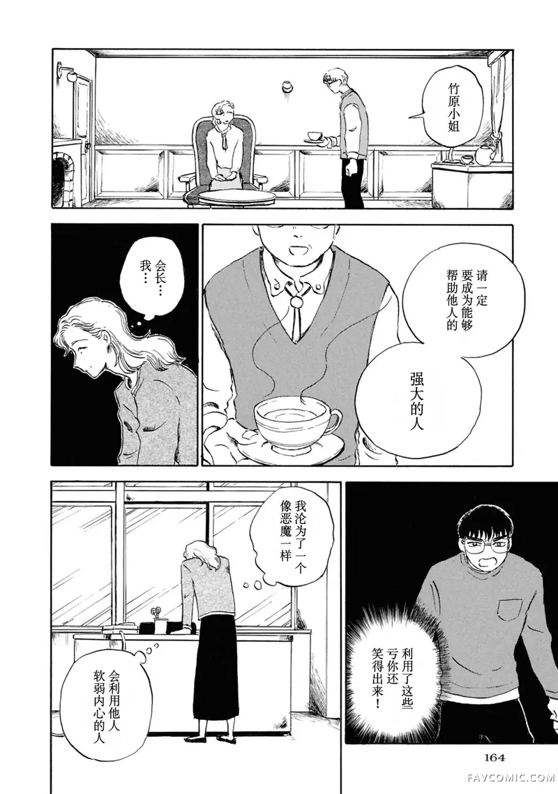 恶魔二世第05話P16