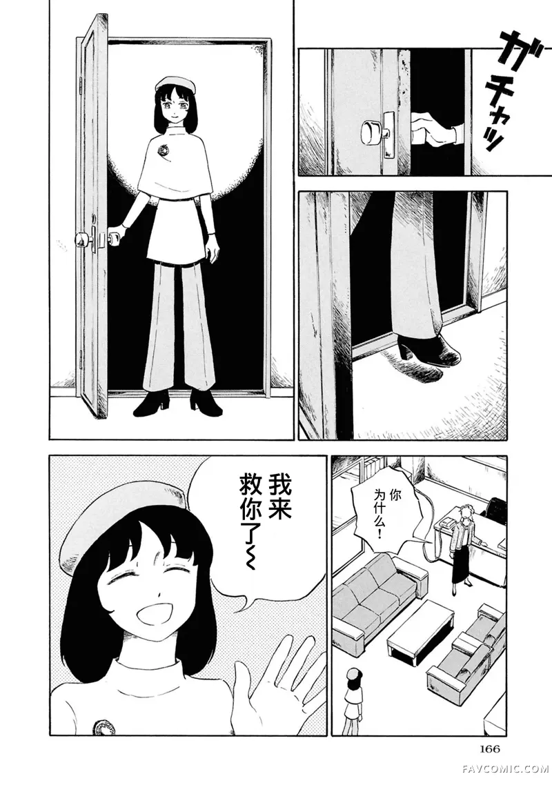 恶魔二世第05話P18