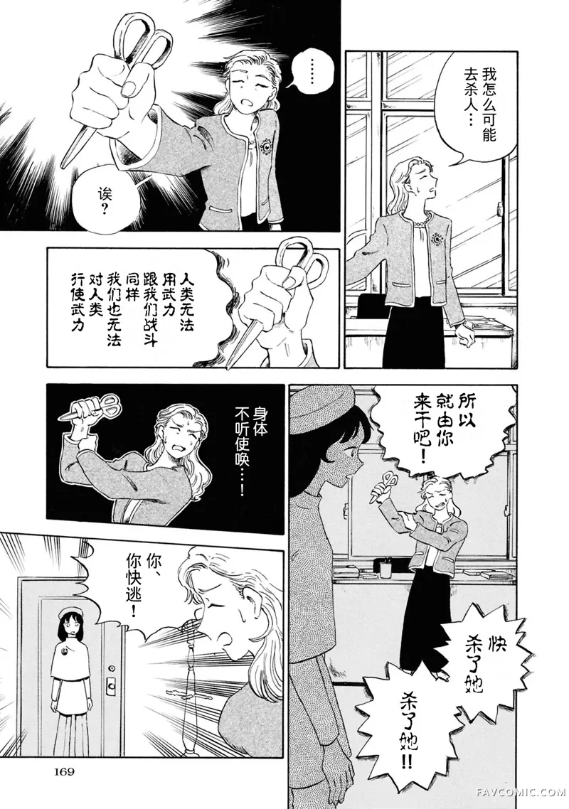 恶魔二世第05話P21