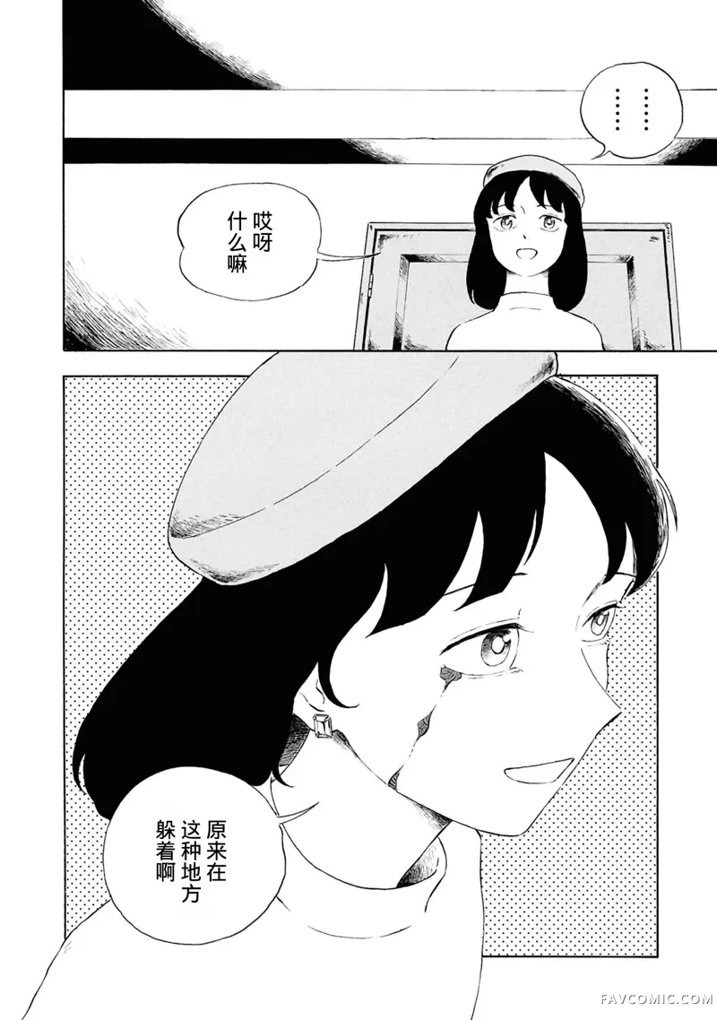 恶魔二世第05話P22