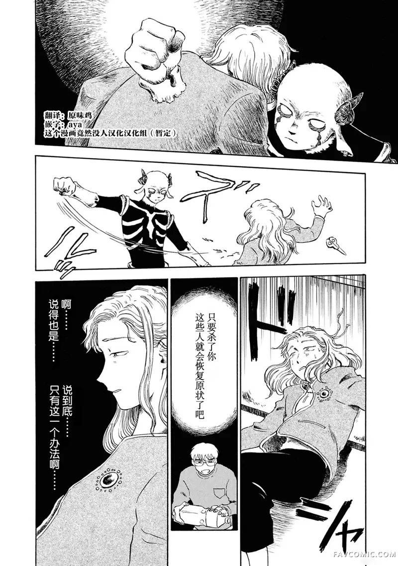 恶魔二世第05話P27