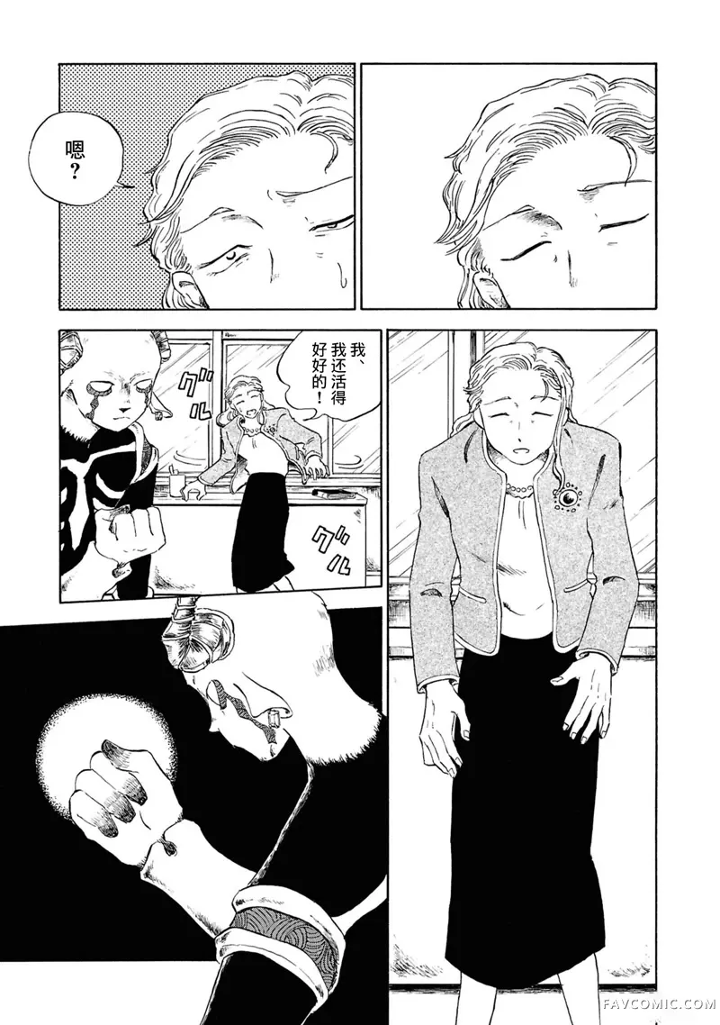 恶魔二世第05話P28