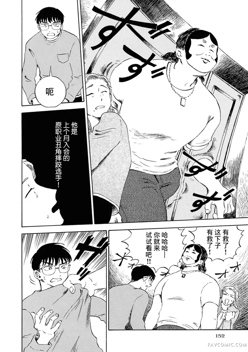 恶魔二世第05話P4